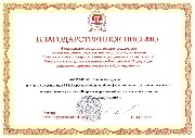 Сертификат Хайбуллиной И.В.