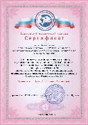 Сертификат участника Нурисламова А.Ф.