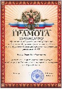 Сертификат Александровой А.Е.