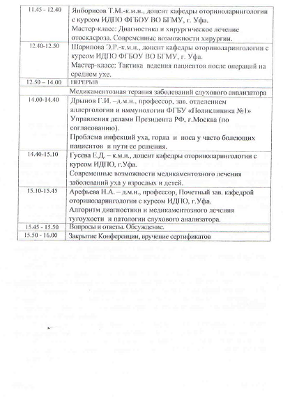 Реферат авторский договор рб 2184