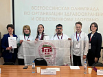 Команда Университета стала победителем Всероссийской олимпиады по организации здравоохранения и общественному здоровью