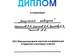 Команда БГМУ отмечена наградой в номинации «Научная новизна» на XXV Международном научном форуме в Бишкеке