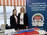 Представители БГМУ приняли участие в профориентационном форуме в Верхнеяркеево