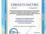 Десять образовательных программ Университета прошли профессионально-общественную аккредитацию 