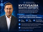 Заведующий кафедрой неврологии БГМУ прочитал курс лекций в г. Алматы
