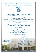 Сертификат Яшина Е.В. (СМК им. Н. Ляпиной)