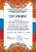 Сертификат участника Олимпиады по латинскому языку (Мигранов Ильнур)