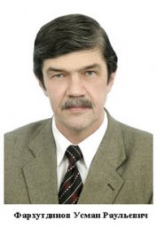 Farkhutdinov Usman Raulevich