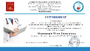 Сертификат руководителя Матюшина Ю.Е.