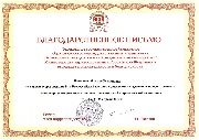 Сертификат Камалиевой Э.Р.
