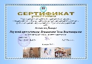 Сертификат за участие в НПК Сахарный диабет не приговор (Асмаева )