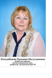 Kildebekova Raushaniya Nazgutdinova