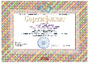 Сертификат Батталова А.М._page-0001.jpg