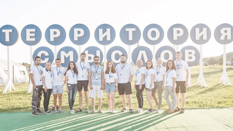 С 6 по 12 августа во Владимирской области состоялась VI смена Всероссийского молодёжного образовательного форума «Территория смыслов на Клязьме»
