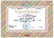 Сертификат Ибраев В.Р._page-0001.jpg