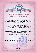 Сертификат участника Шадрина Ю.Д.