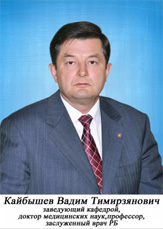 Кайбышев Вадим Тимирзянович