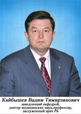 Kaibyshev Vadim Timirzyanovich