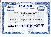 Сертификат Земильев В.А.