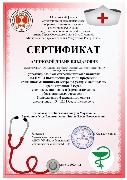 Аминова Диана Ильдаровна (Можгинский медколледж)