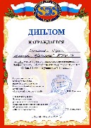 Диплом за III место в рес.сорев.по лайфреслингу Игнатьева Д.А.