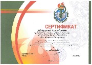 Сертификат Калкаманова Г.Р.