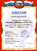 Диплом за III место в рес.сорев.по лайфреслингу Исламгулова А.С.