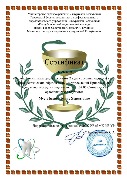 Сертификат Мустафаева