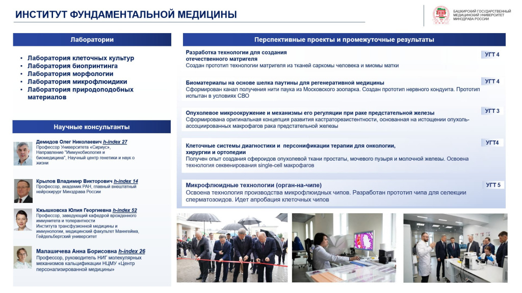 Политики - научно-исследовательская 2.jpg