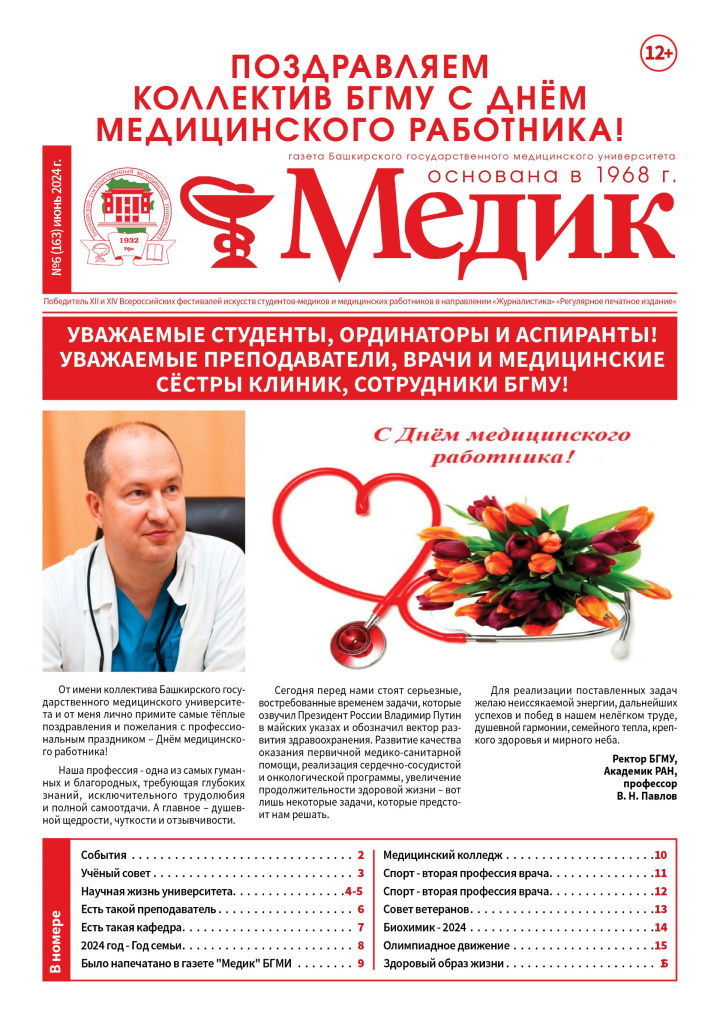 thumbnail_Обложка на сайт.jpg