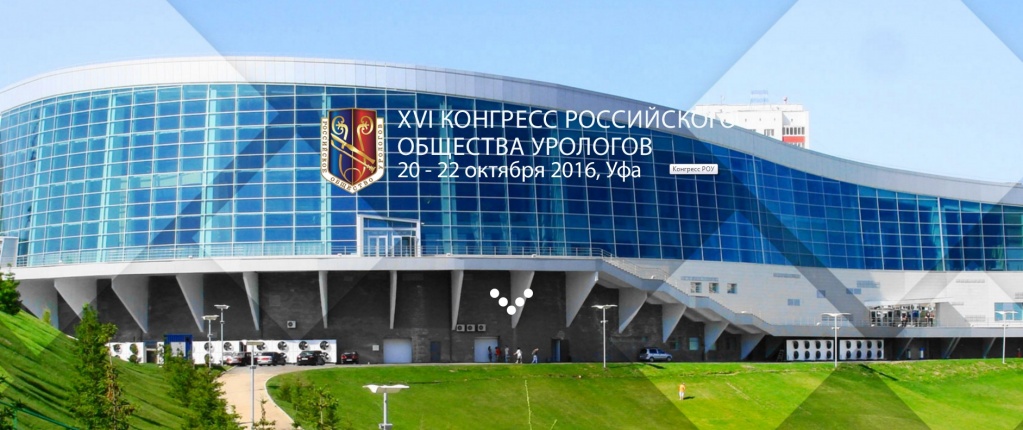 фото по конгрессу.jpg