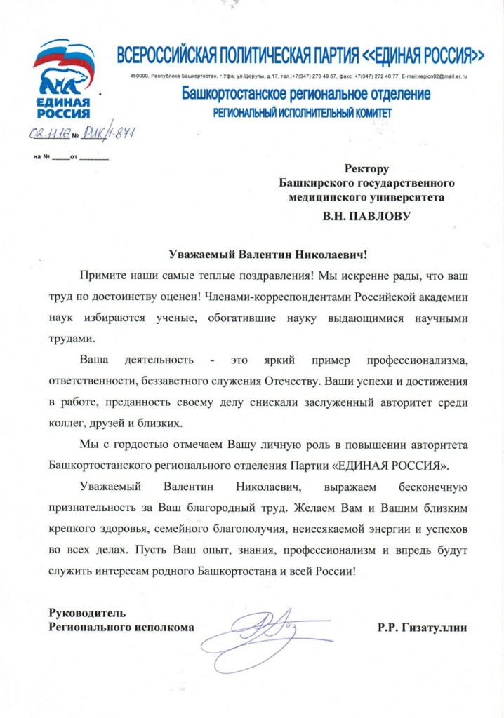 Поздравление-001.jpg