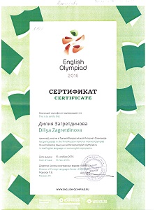 1.Сертификат Интернет-Олимпиада.jpeg