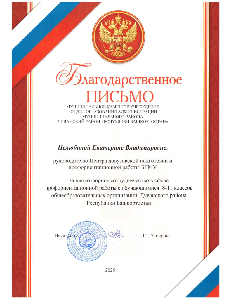 БП Дуванский р-н 12.25_page-0001.jpg