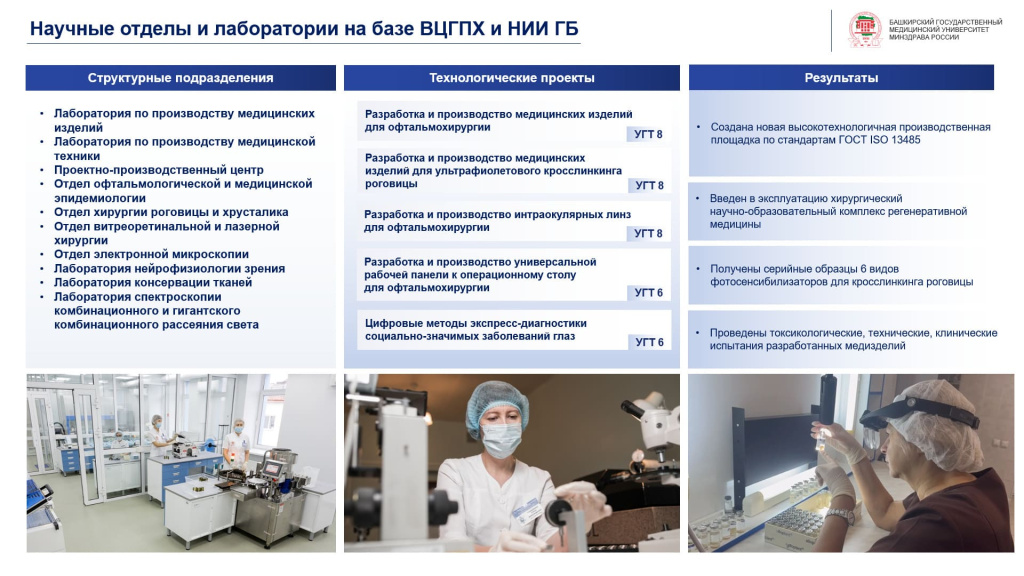 Политики - научно-исследовательская 3.jpg
