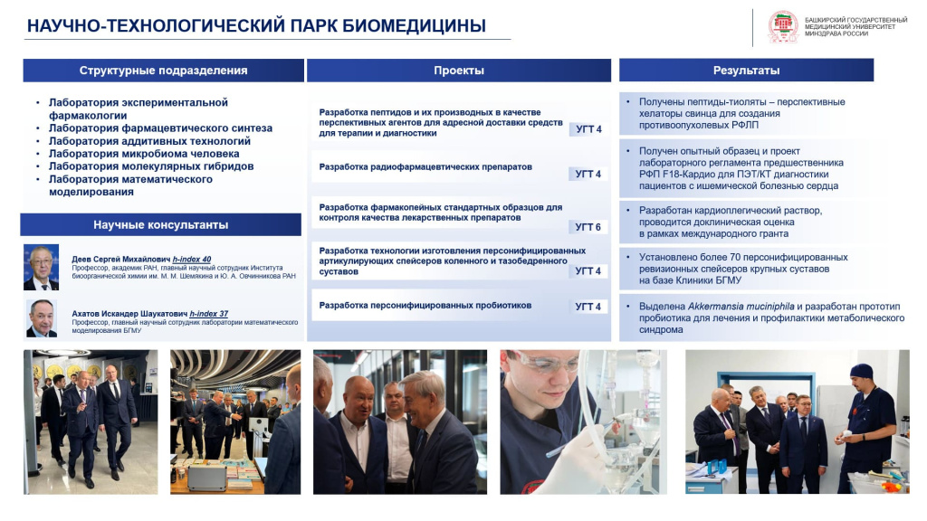 Политики - научно-исследовательская 4.jpg