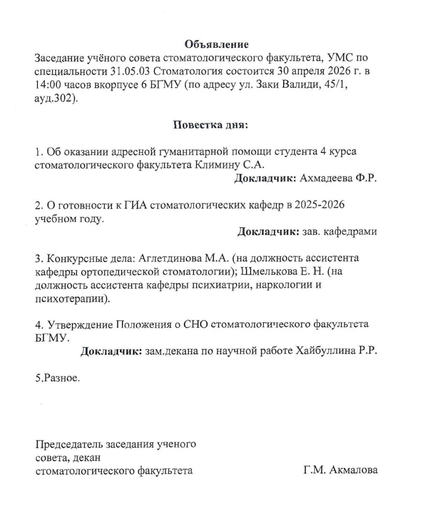 Объявление пдф_page-0001.jpg