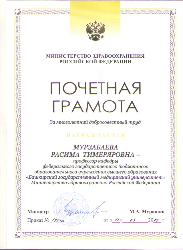 4. достижения кафедры.jpg