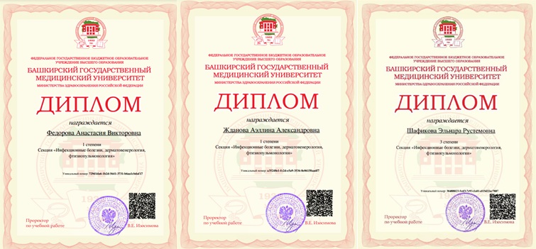 3. достижения кафедры.jpg