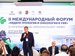 Ведущие эксперты обсудили ключевые вопросы современной медицины на пленарной сессии II Международного форума «Неделя урологии и онкологии в Уфе»