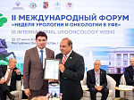 Ведущие эксперты обсудили ключевые вопросы современной медицины на пленарной сессии II Международного форума «Неделя урологии и онкологии в Уфе»