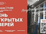 В Университете пройдет День открытых дверей 