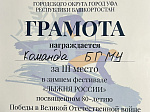 Международный фестиваль спорта «Дружба народов» объединил иностранных студентов БГМУ на зимних каникулах