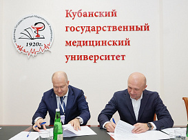 БГМУ и КубГМУ заключили соглашение в рамках реализации программы «Приоритет-2030»