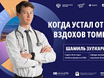 Влияние ковида на сердце, культивирование клеток роговицы глаза и новый антидепрессант – о чем расскажут на Научном слэме в БГМУ