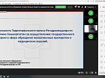 Актуальные аспекты обращения лекарственных средств и медицинских изделий обсудили на международной конференции БГМУ