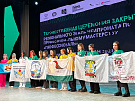 В Республике Башкортостан завершился региональный этап Всероссийского чемпионатного движения по профессиональному мастерству