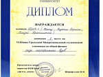 С 14 по 16 апреля 2022 года в физико-техническом институте Башкирского государственного университета проходила VI Южно-Уральская Межрегиональная студенческая олимпиада по общей физике