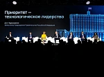 Делегация БГМУ приняла участие во Всероссийской конференции «Приоритет - технологическое лидерство» в Москве