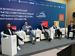 В Уфе завершился Всероссийский съезд советов молодых учёных и студенческих научных обществ